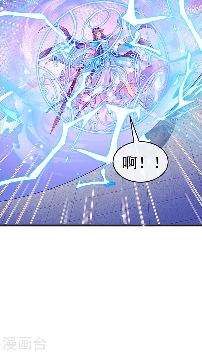 第82话 划破美少年的小脸 第17页