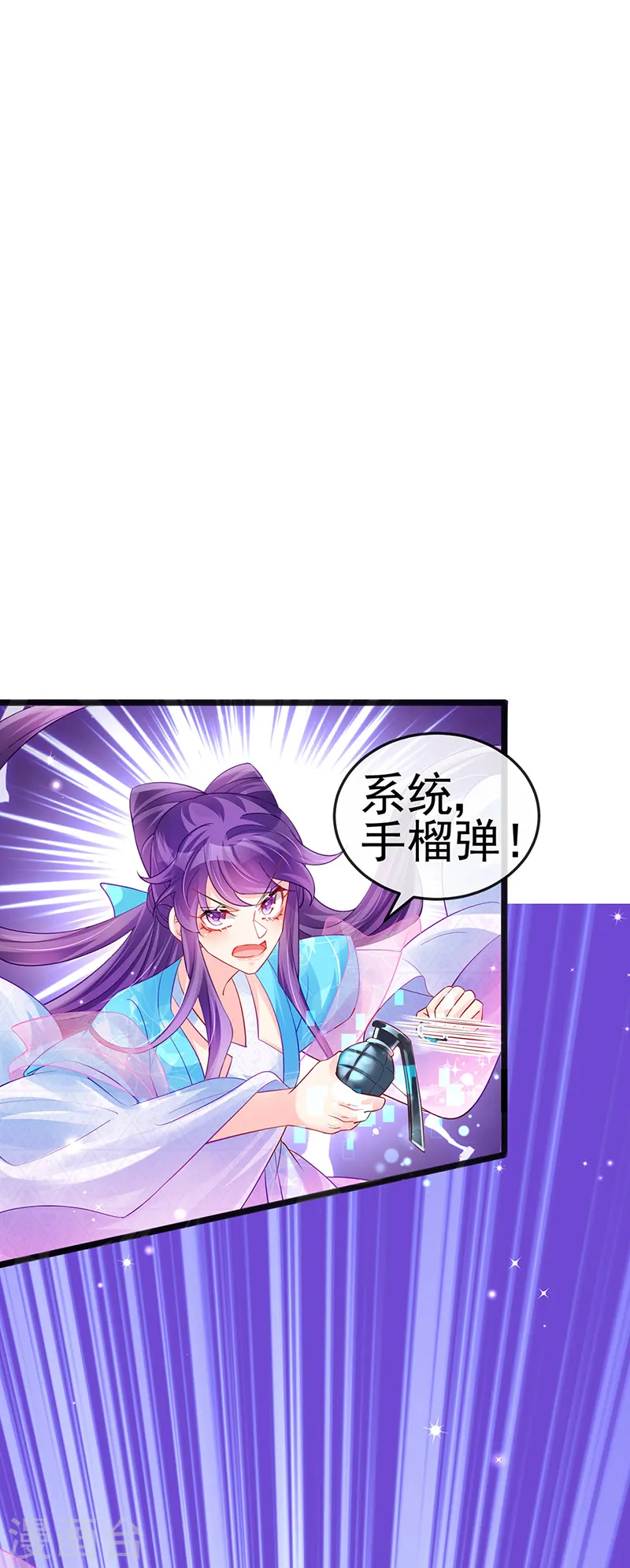 第82话 划破美少年的小脸 第18页