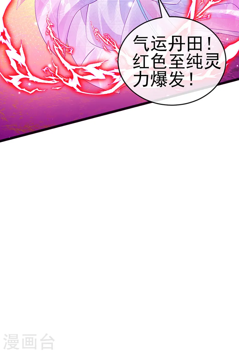 第82话 划破美少年的小脸 第21页