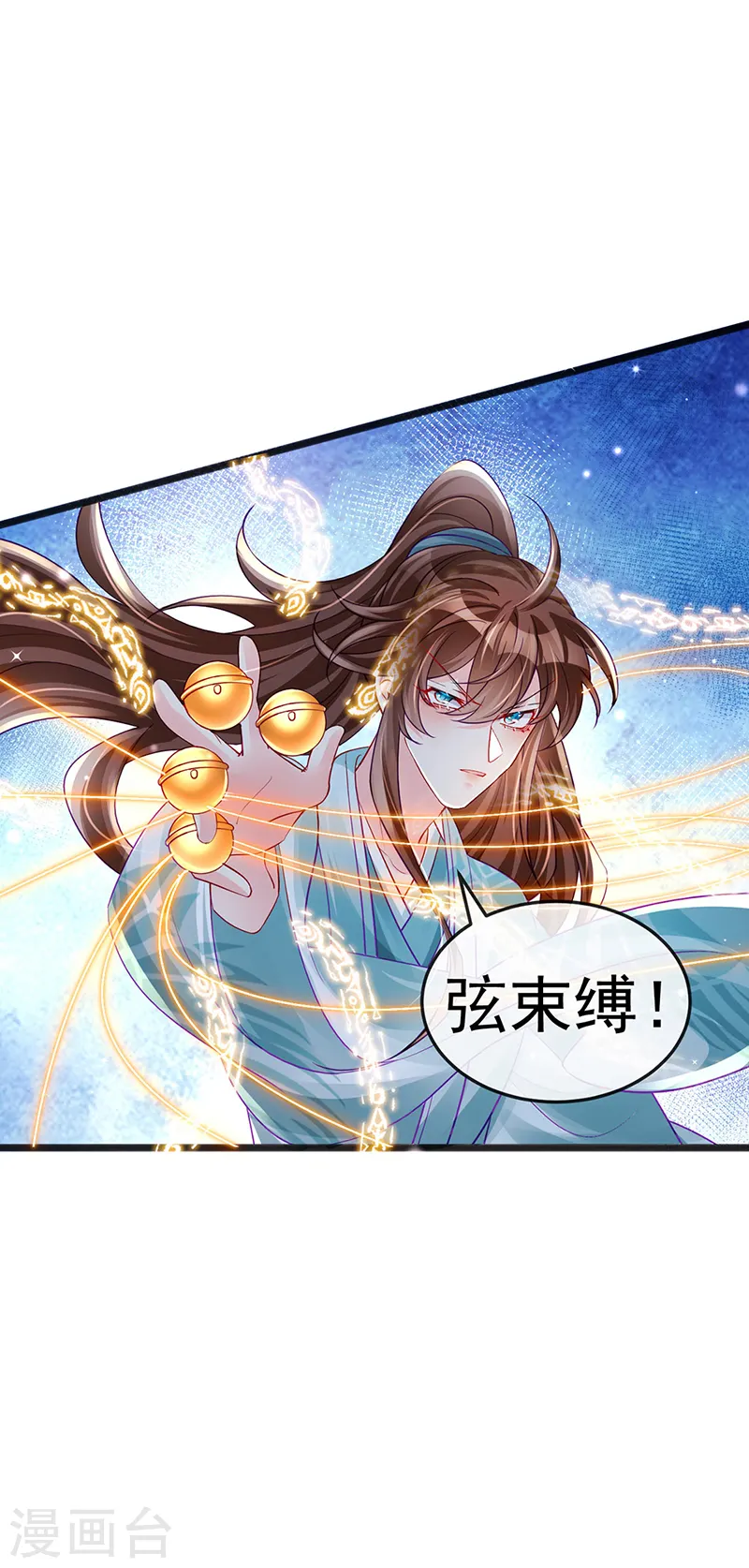 第82话 划破美少年的小脸 第22页