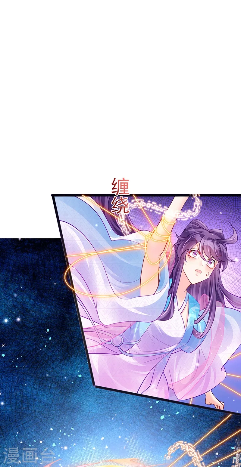 第82话 划破美少年的小脸 第23页