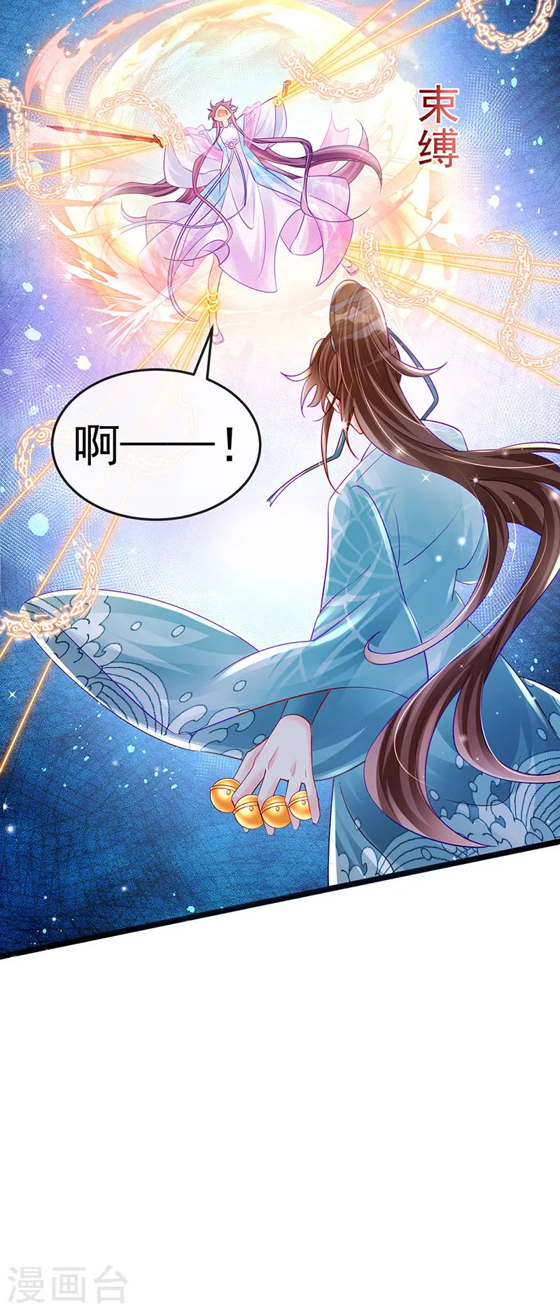 第82话 划破美少年的小脸 第24页