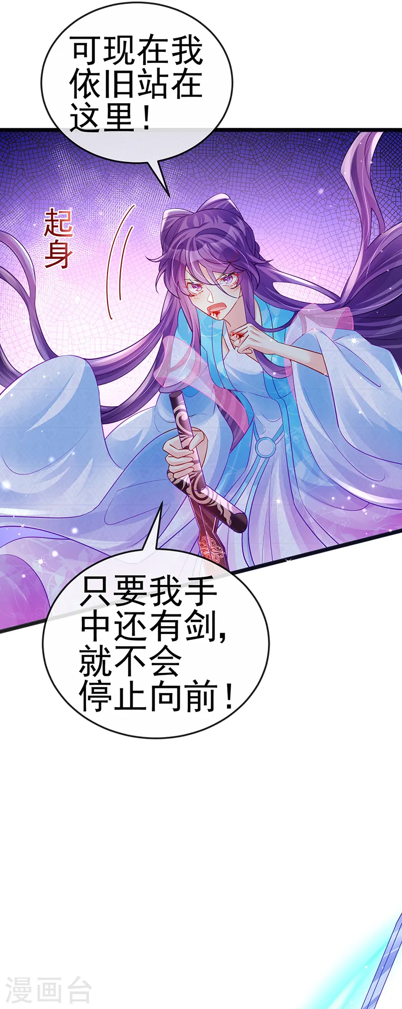 第82话 划破美少年的小脸 第28页