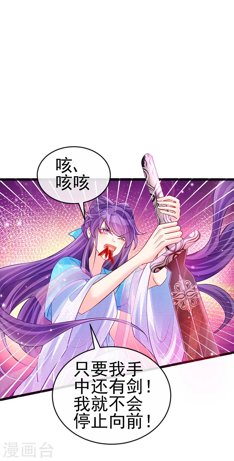 第82话 划破美少年的小脸 第30页
