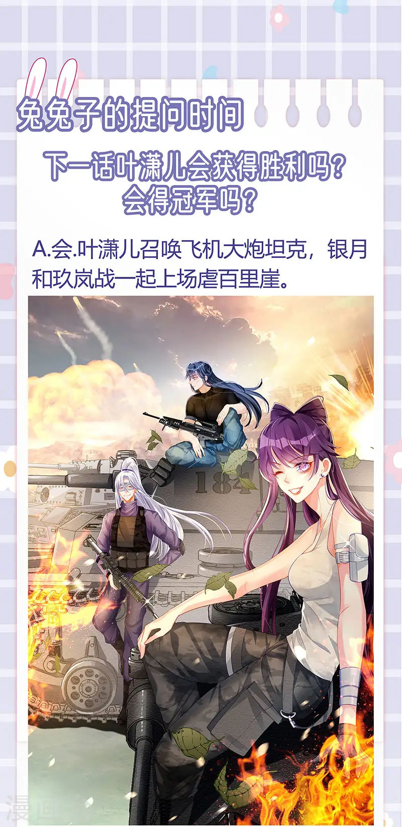 第82话 划破美少年的小脸 第34页