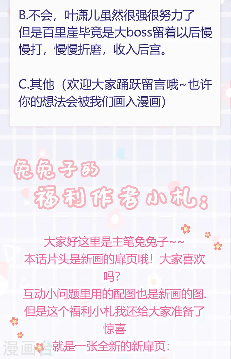 第82话 划破美少年的小脸 第35页
