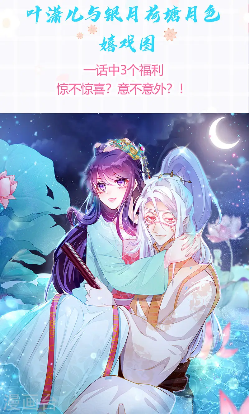 第82话 划破美少年的小脸 第36页