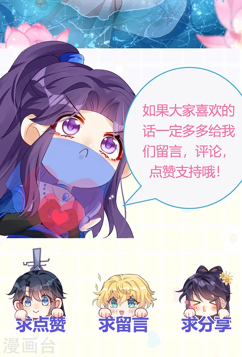 第82话 划破美少年的小脸 第37页