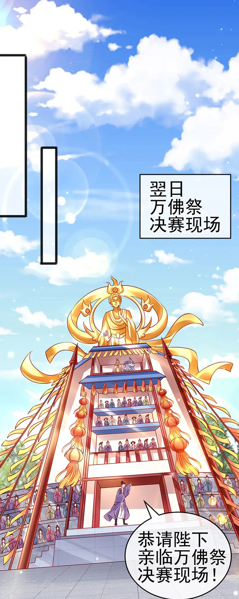 第81话 浴室学秘籍,决战开始 第8页