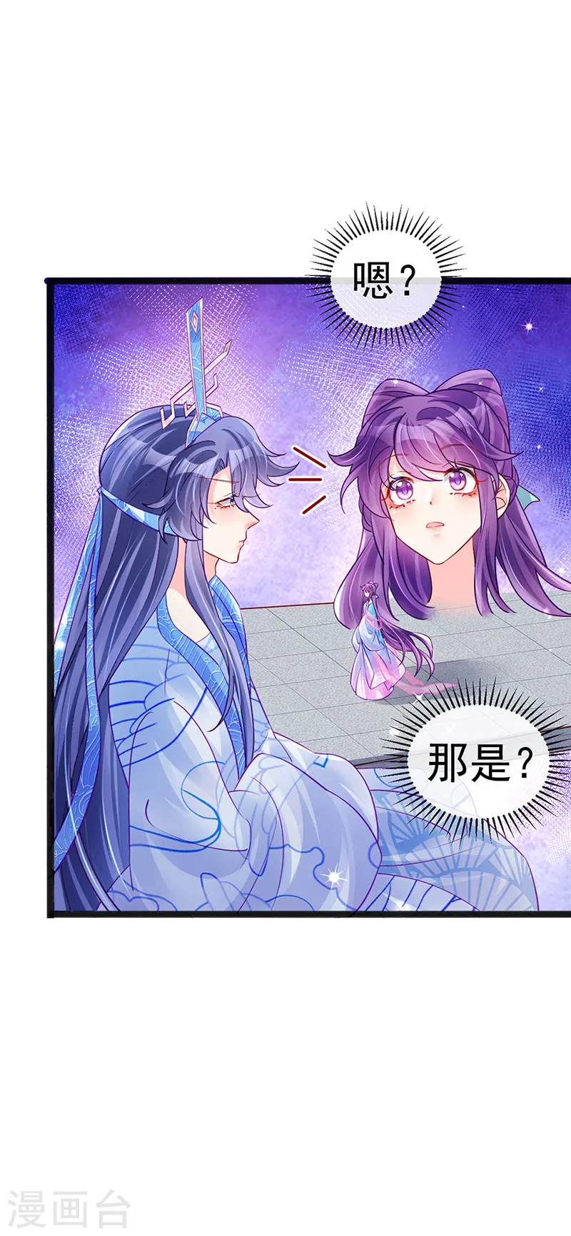 第81话 浴室学秘籍,决战开始 第11页