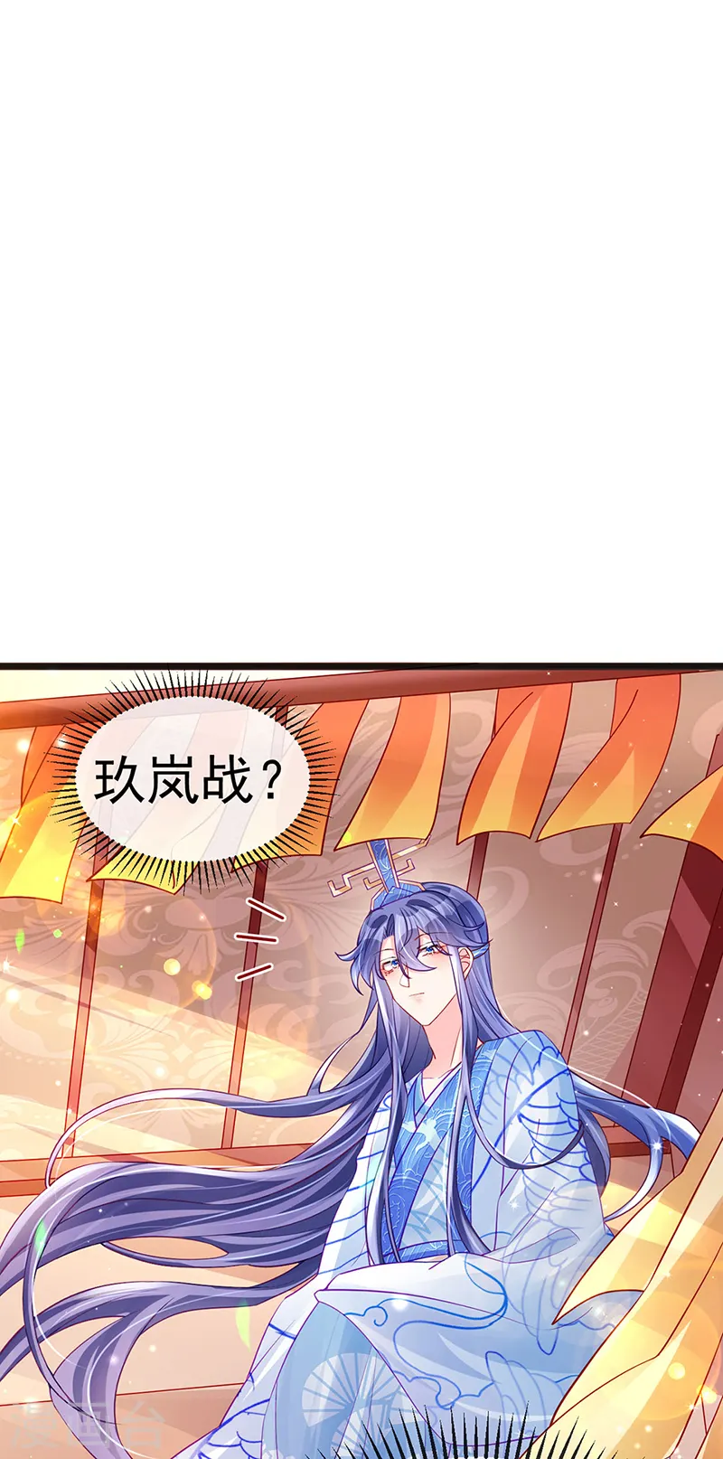第81话 浴室学秘籍,决战开始 第12页