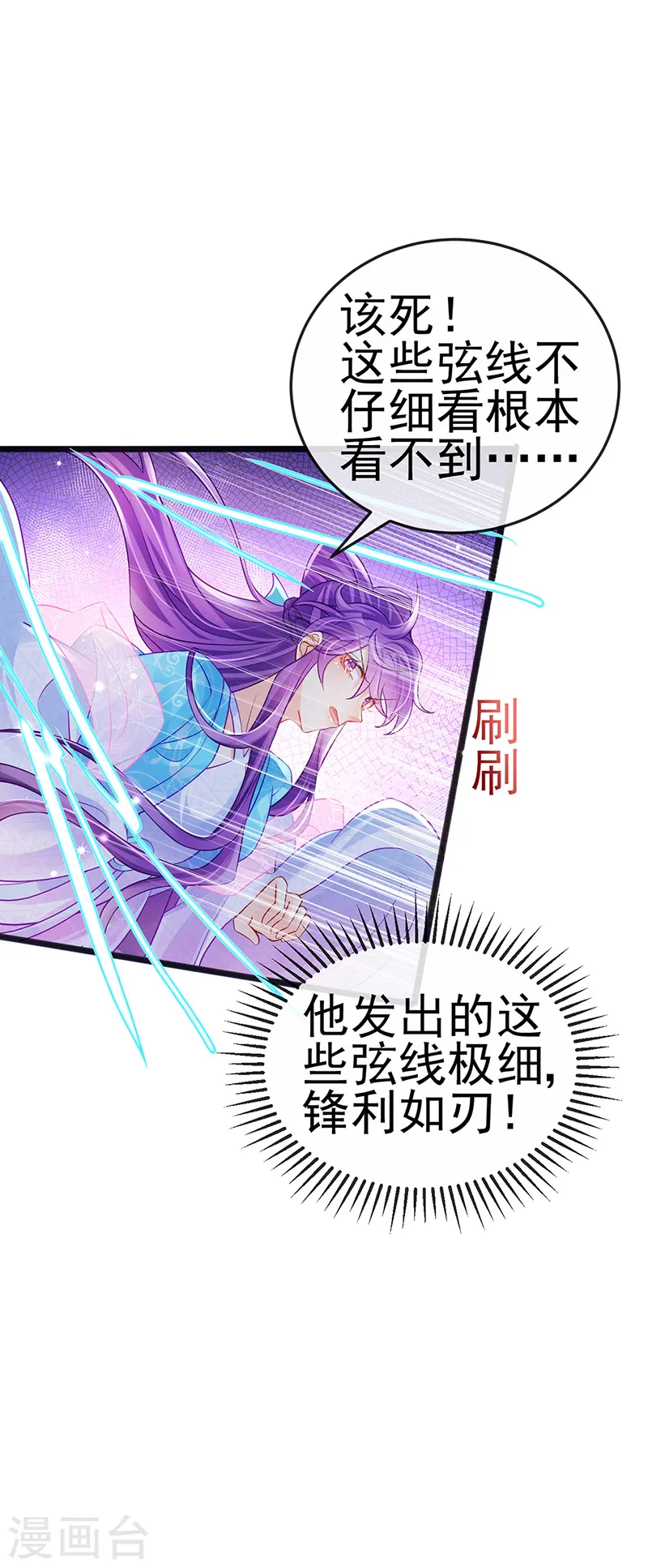 第81话 浴室学秘籍,决战开始 第18页