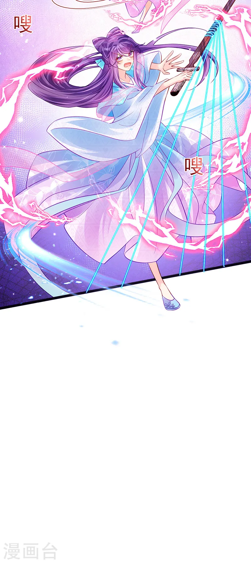第81话 浴室学秘籍,决战开始 第21页