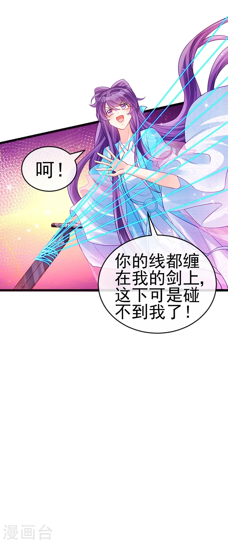 第81话 浴室学秘籍,决战开始 第22页