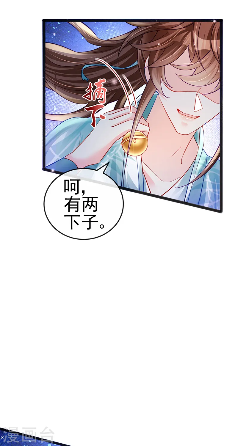 第81话 浴室学秘籍,决战开始 第23页