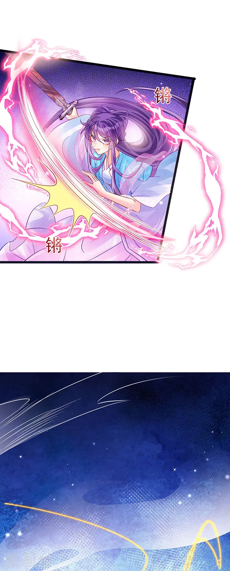 第81话 浴室学秘籍,决战开始 第27页