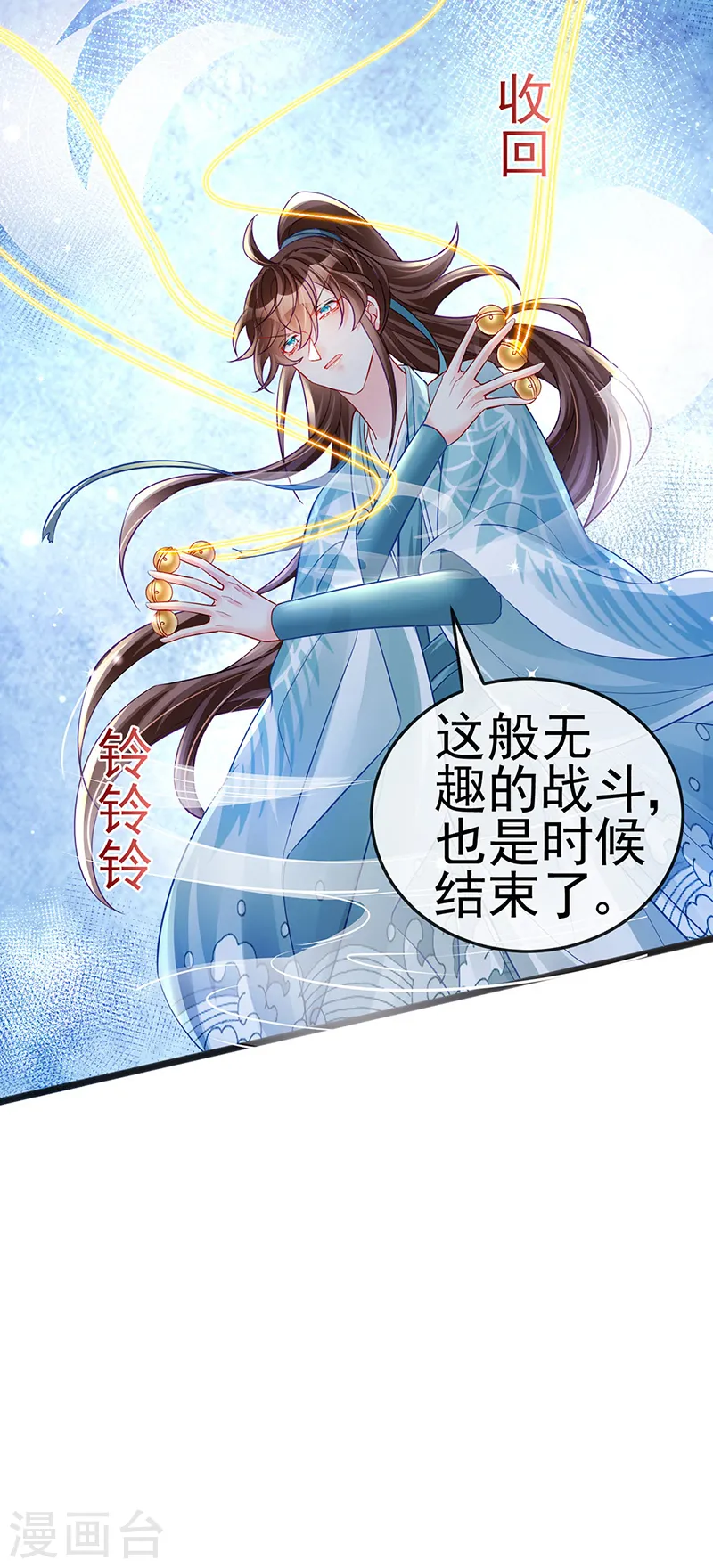 第81话 浴室学秘籍,决战开始 第28页
