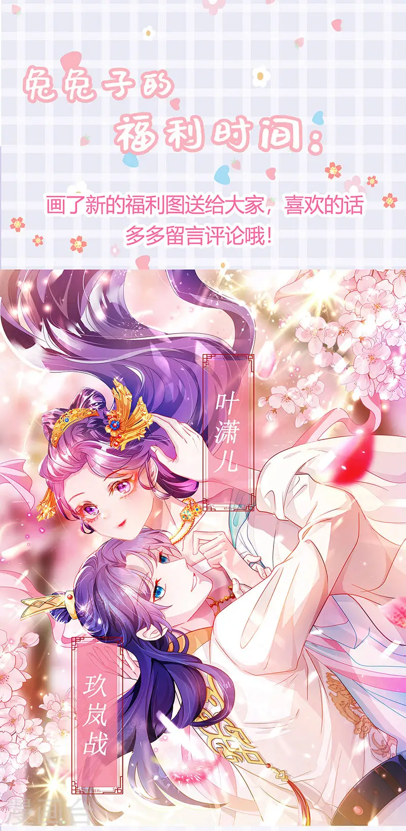 第81话 浴室学秘籍,决战开始 第32页