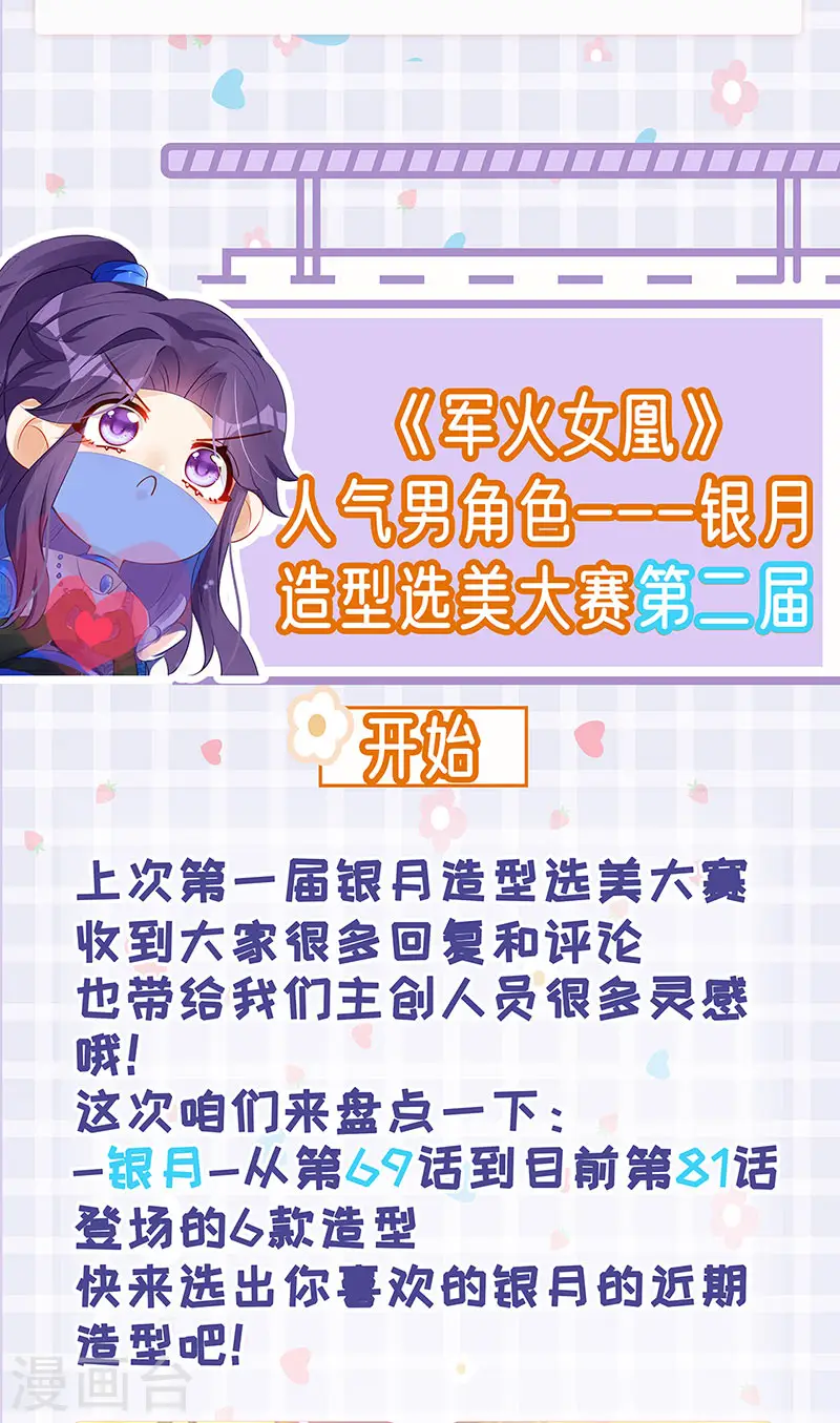 第81话 浴室学秘籍,决战开始 第34页