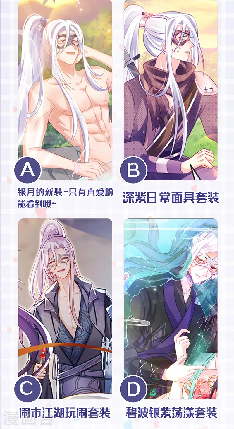 第81话 浴室学秘籍,决战开始 第35页