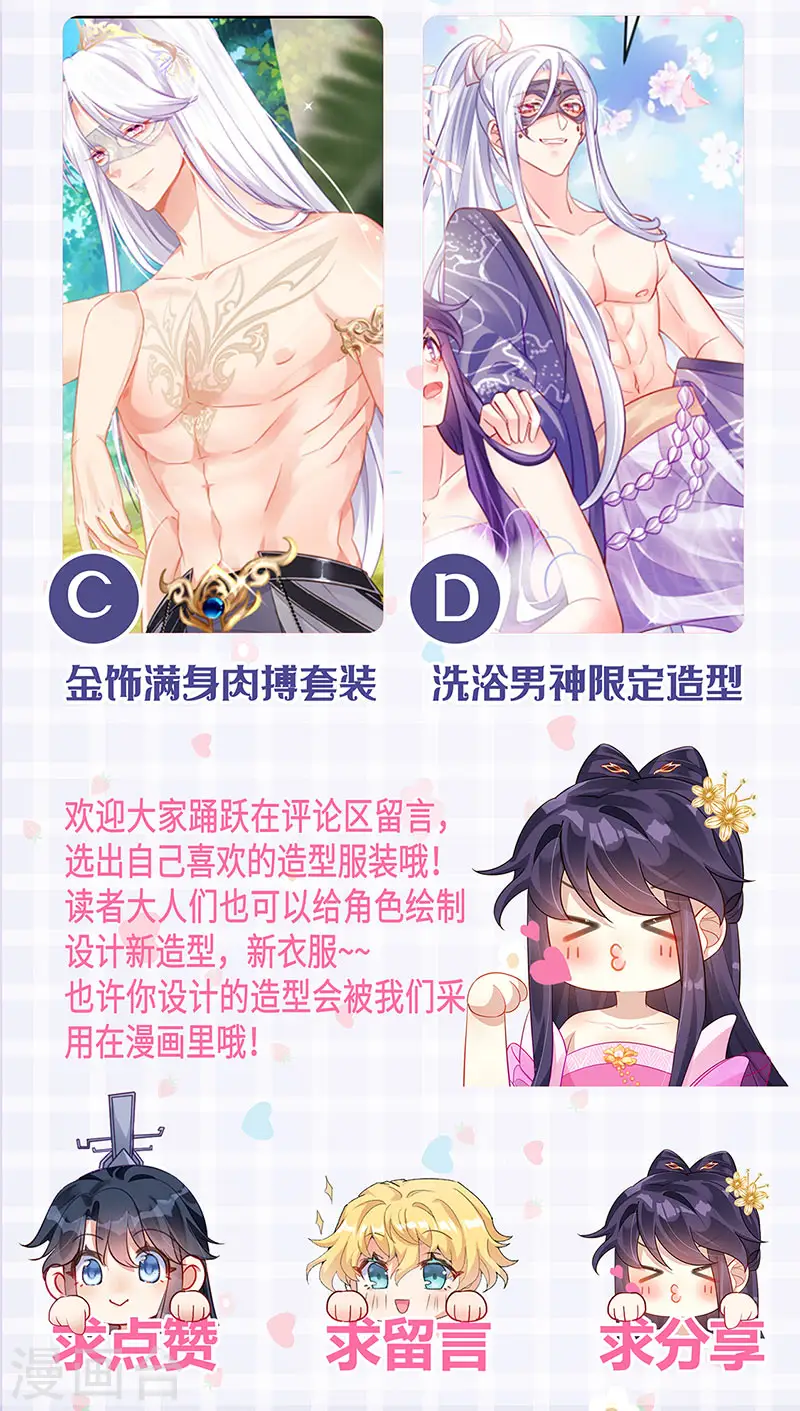 第81话 浴室学秘籍,决战开始 第36页
