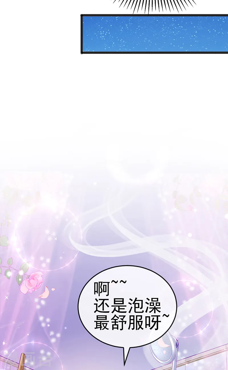 第80话 深夜私会情郎 第13页