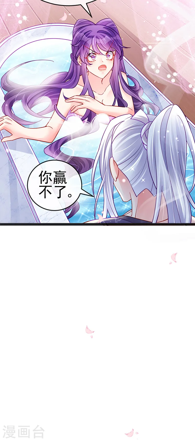 第80话 深夜私会情郎 第20页