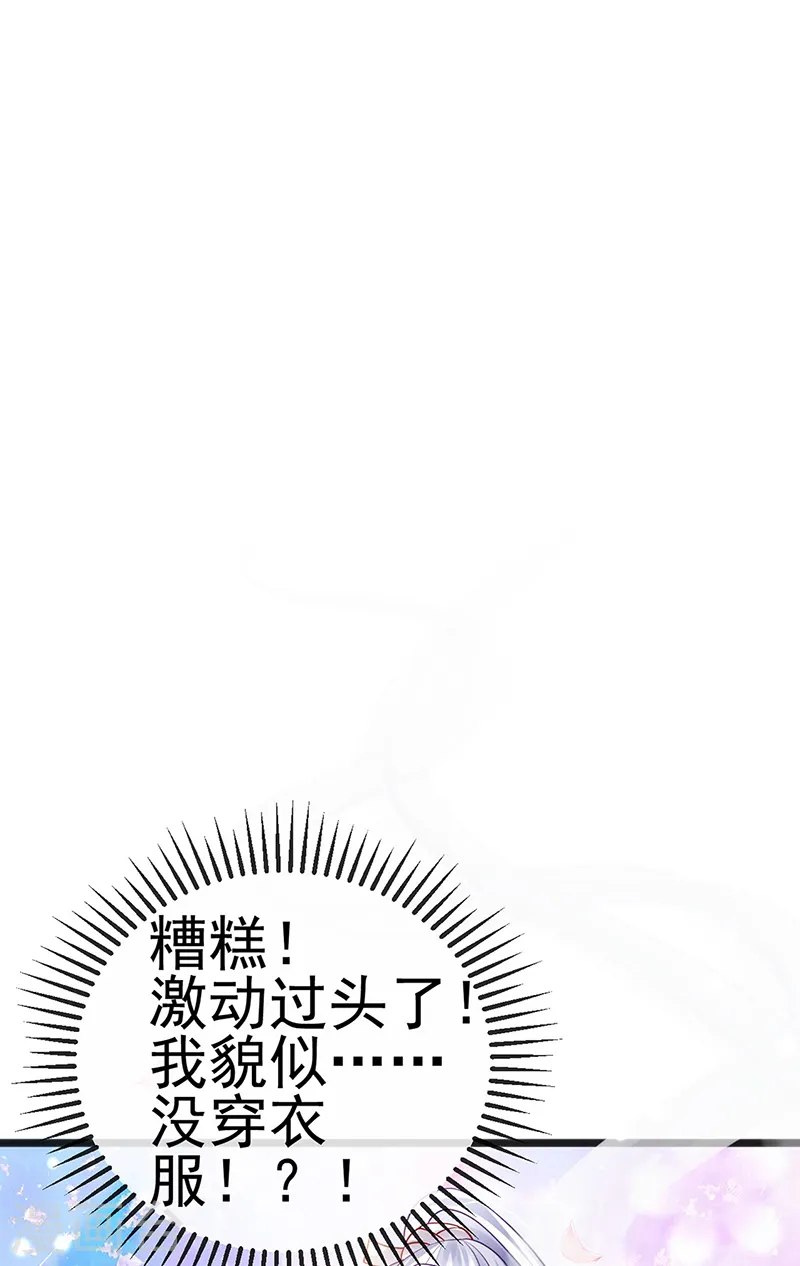 第80话 深夜私会情郎 第28页
