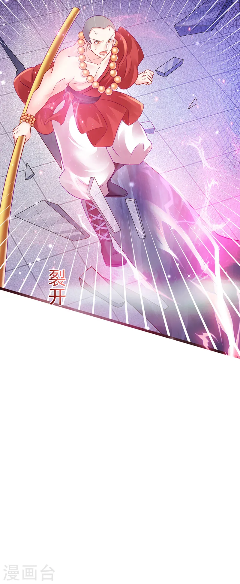 第79话 佛曰我是来夺魁的 第13页