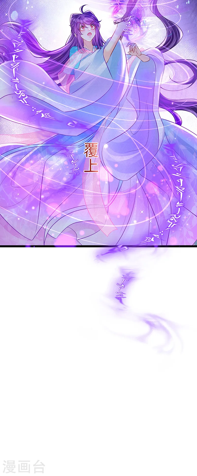 第79话 佛曰我是来夺魁的 第27页