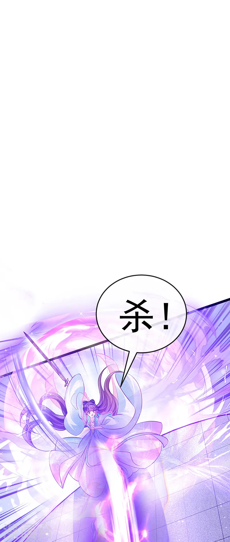第79话 佛曰我是来夺魁的 第29页