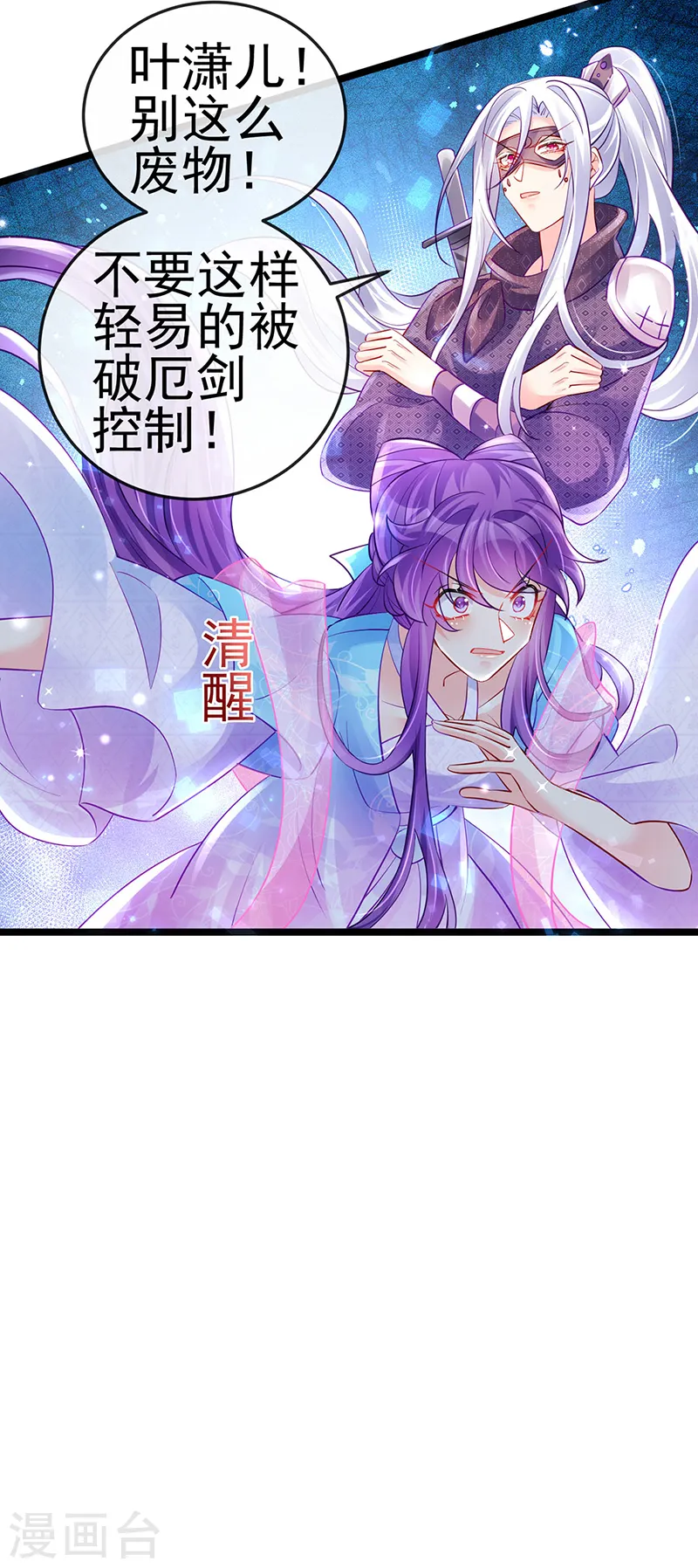 第79话 佛曰我是来夺魁的 第34页
