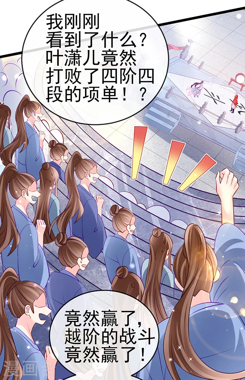 第79话 佛曰我是来夺魁的 第41页