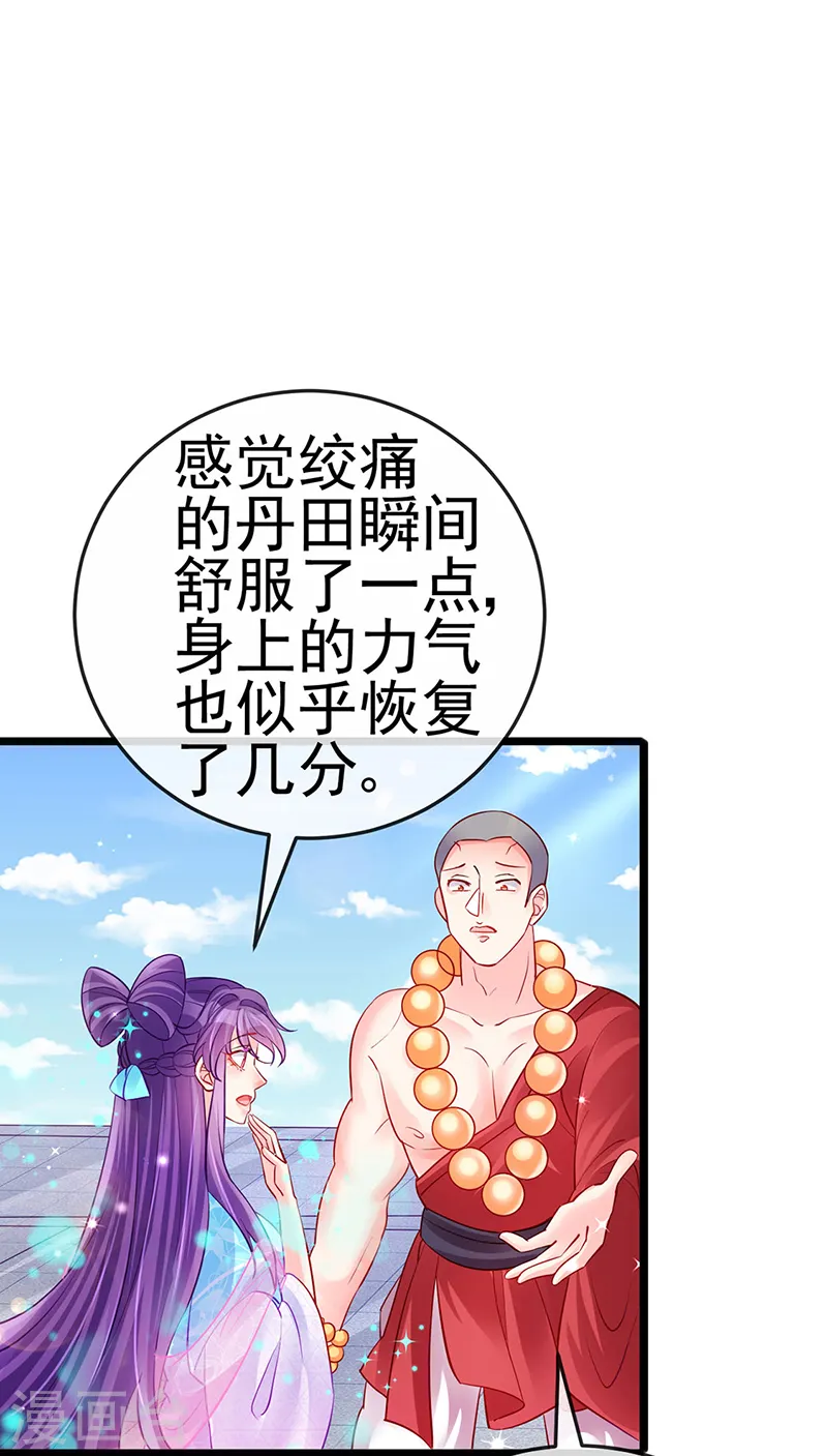 第79话 佛曰我是来夺魁的 第46页