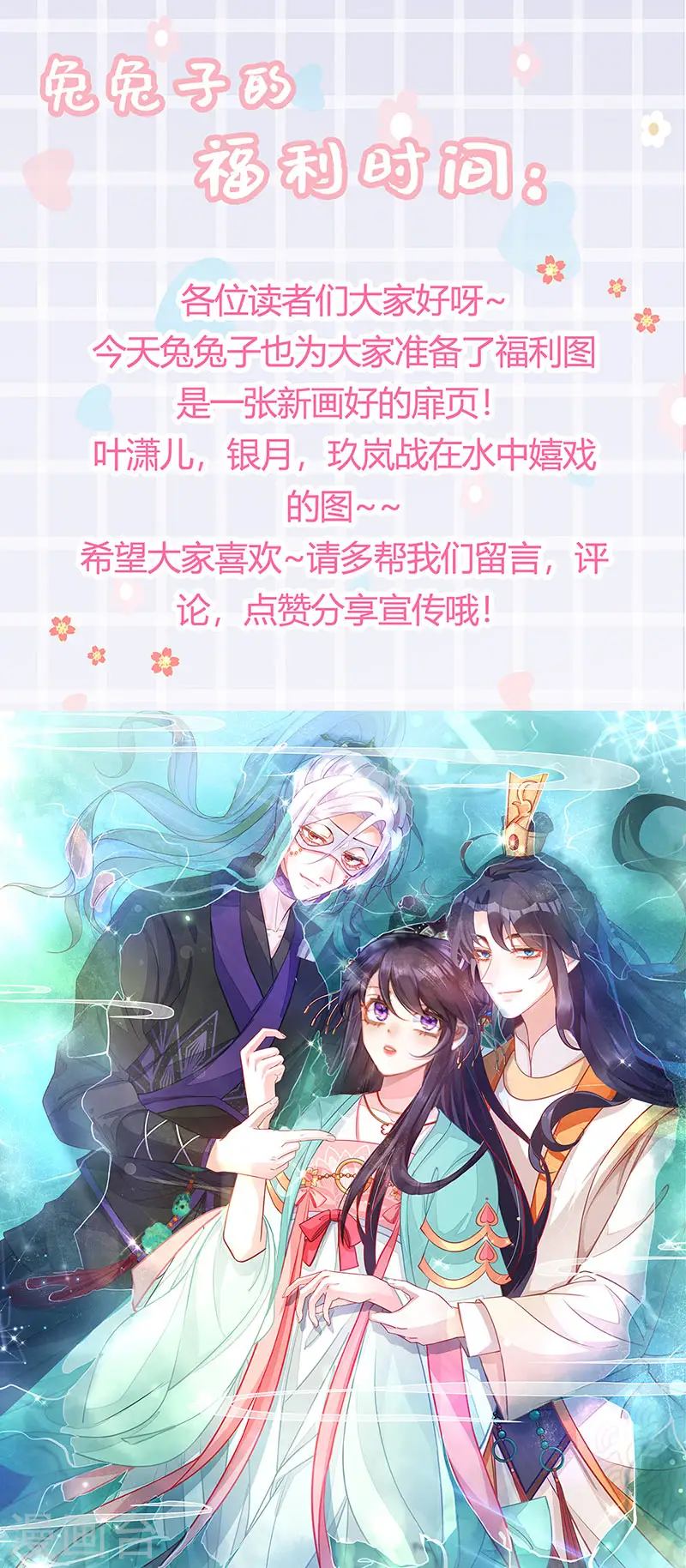 第79话 佛曰我是来夺魁的 第55页