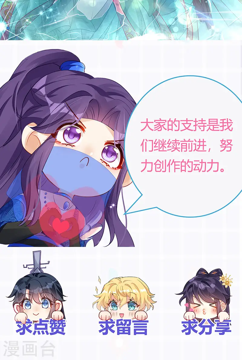 第79话 佛曰我是来夺魁的 第56页