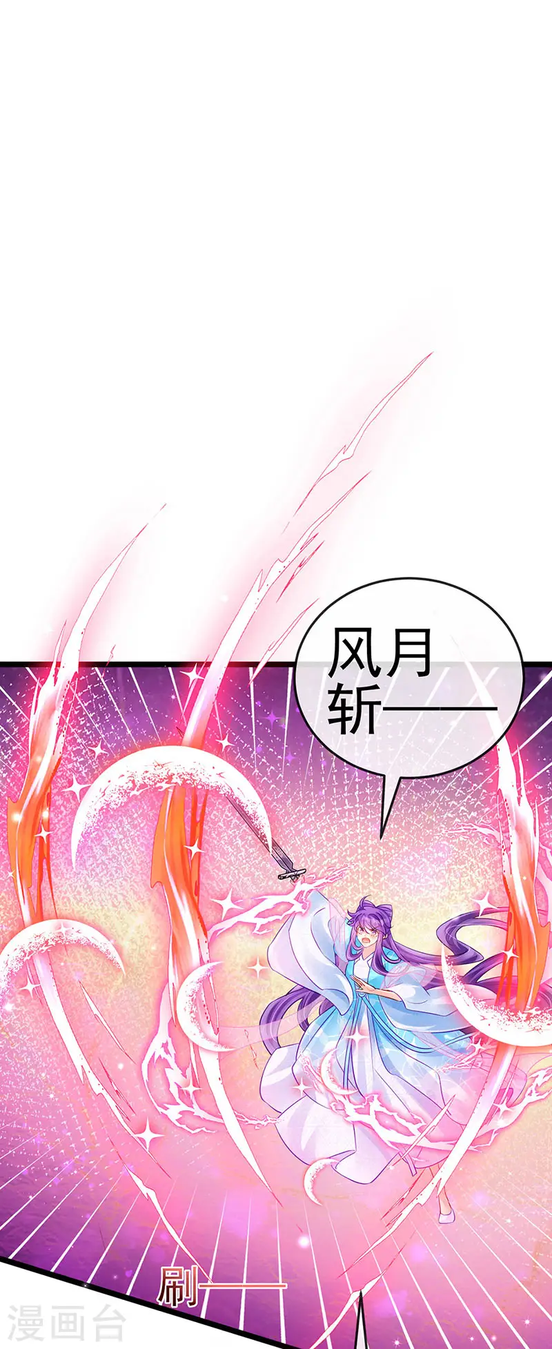 第78话 削发魔女vs秃头少女 第3页