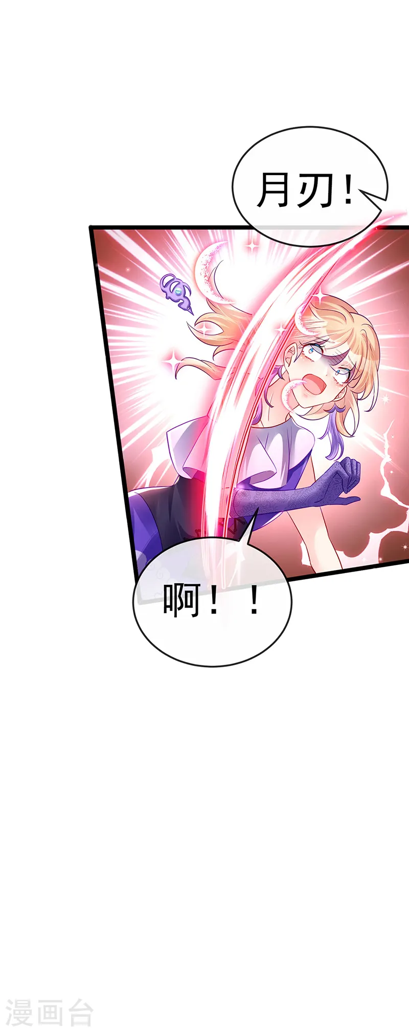第78话 削发魔女vs秃头少女 第8页
