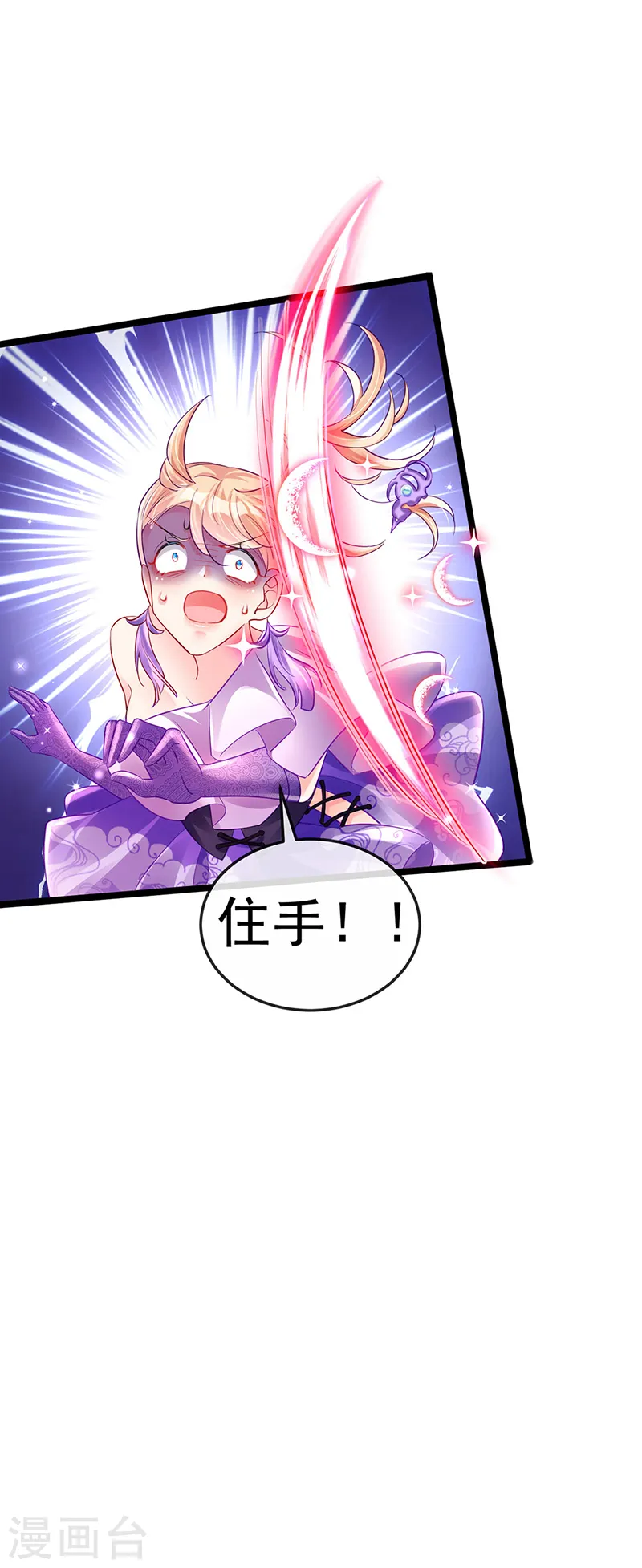 第78话 削发魔女vs秃头少女 第9页