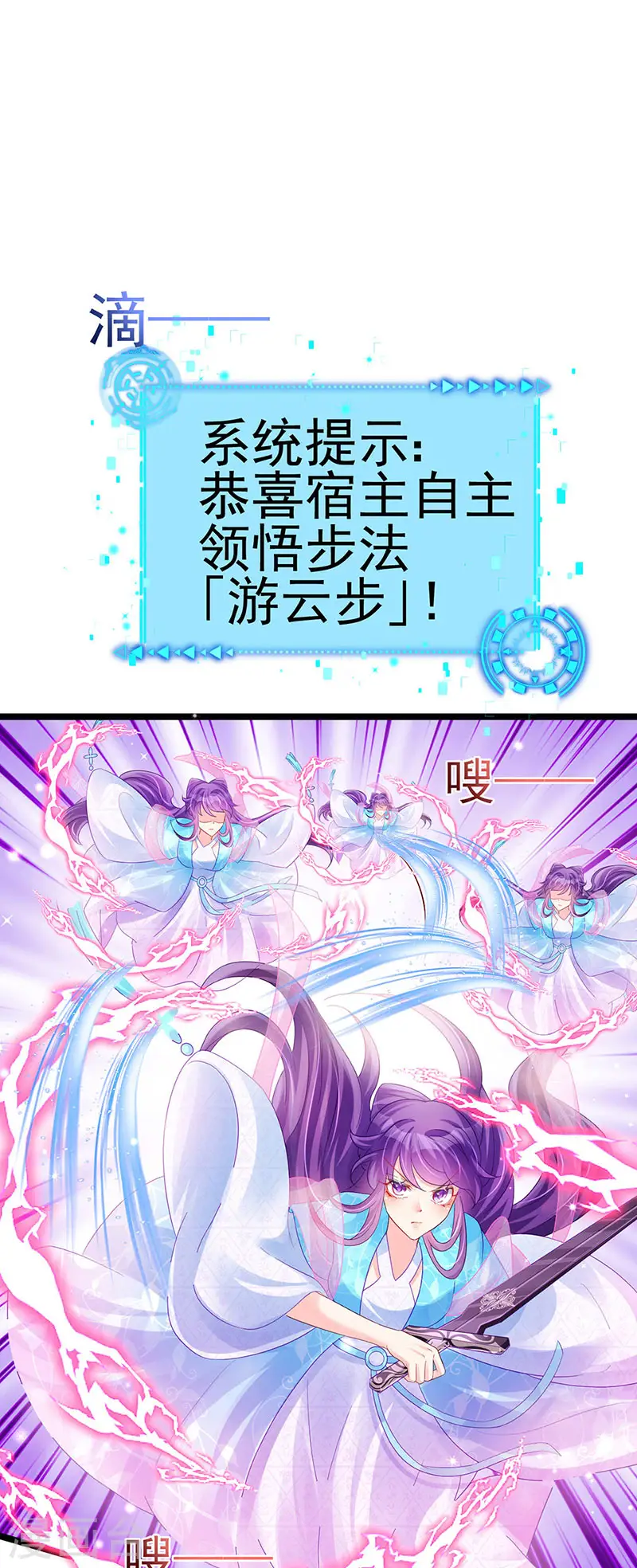 第78话 削发魔女vs秃头少女 第10页