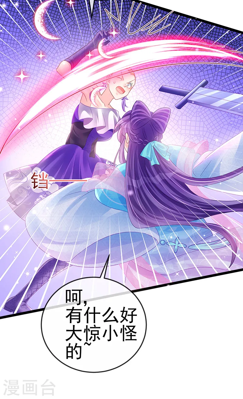 第78话 削发魔女vs秃头少女 第12页