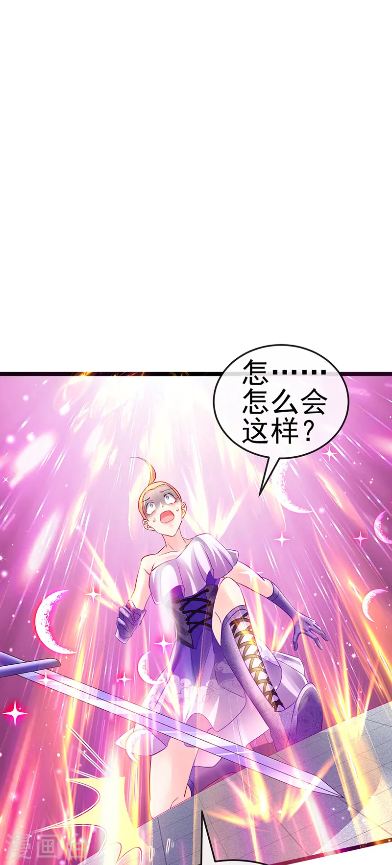 第78话 削发魔女vs秃头少女 第13页