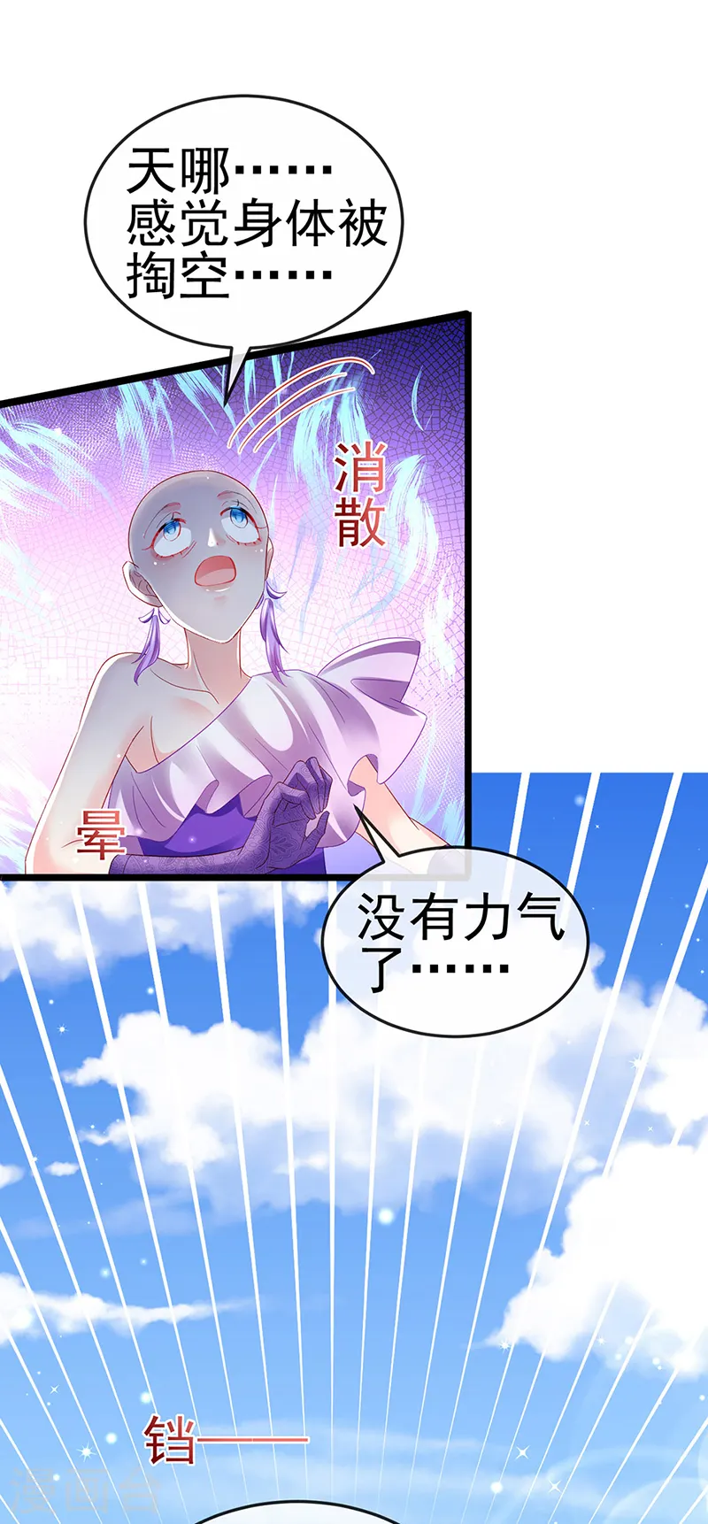 第78话 削发魔女vs秃头少女 第16页