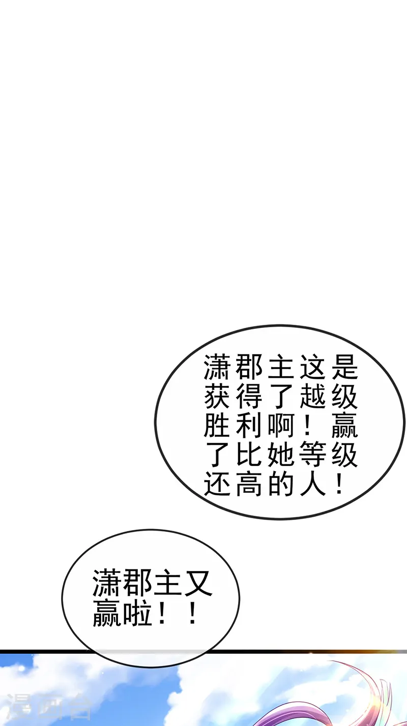 第78话 削发魔女vs秃头少女 第18页