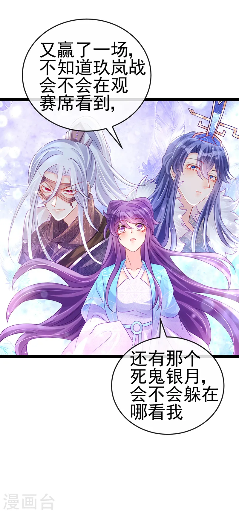 第78话 削发魔女vs秃头少女 第20页