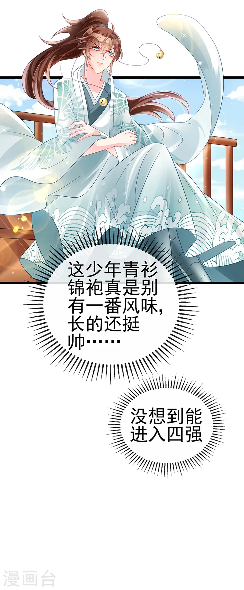 第78话 削发魔女vs秃头少女 第23页