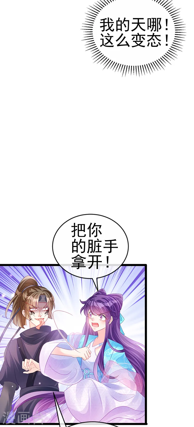 第78话 削发魔女vs秃头少女 第27页