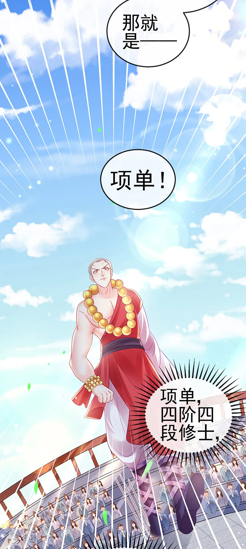 第78话 削发魔女vs秃头少女 第29页