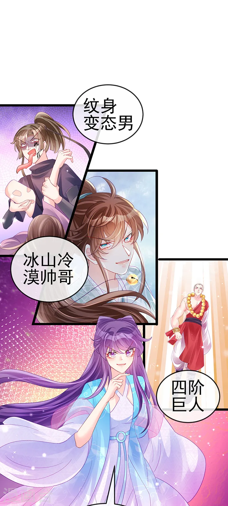 第78话 削发魔女vs秃头少女 第32页