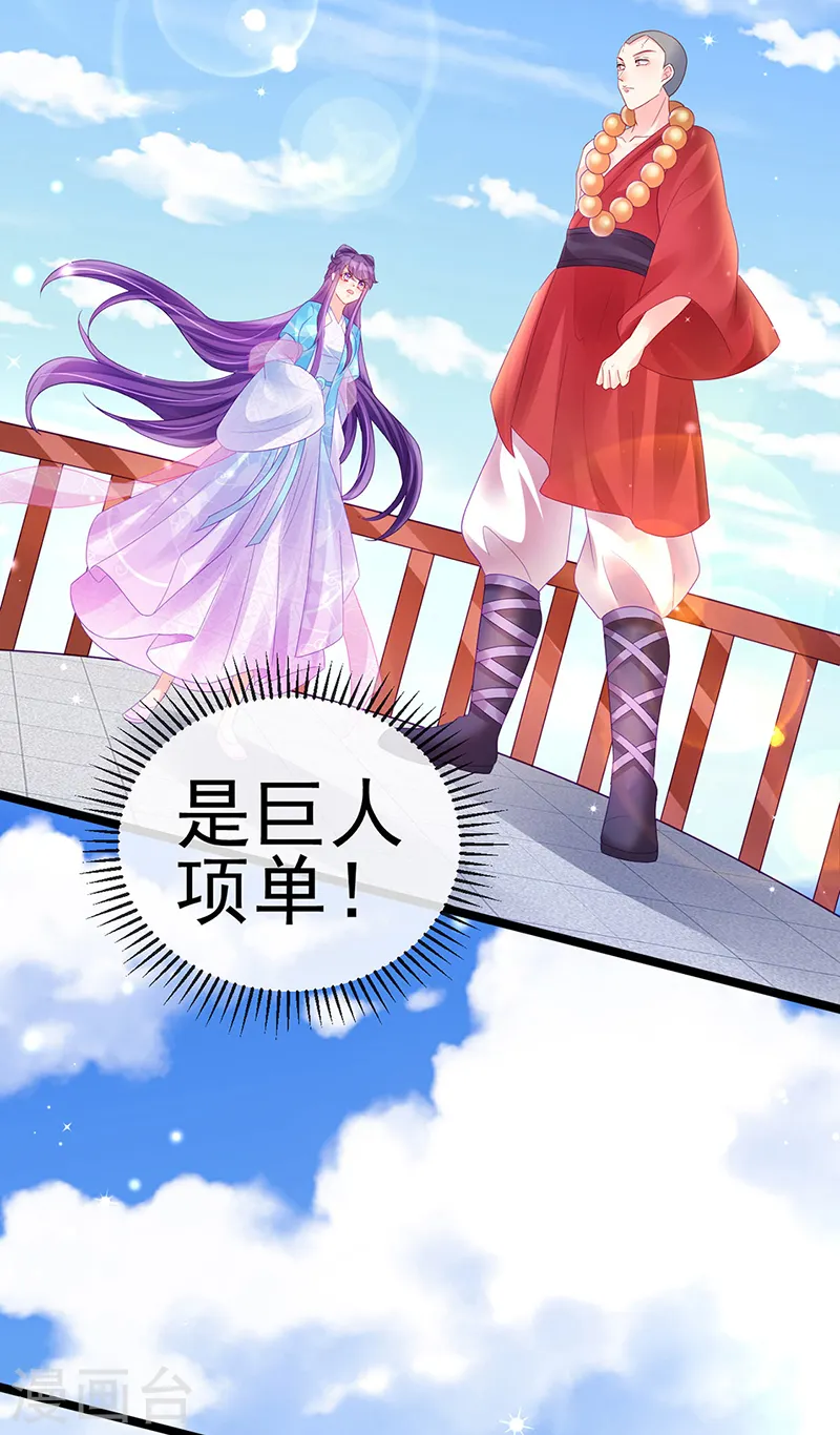 第78话 削发魔女vs秃头少女 第34页